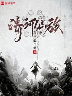청하선족