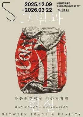 만법도군소운우술개시