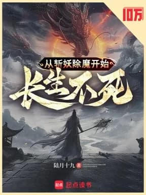 참요제마로부터 시작하는 장생불사