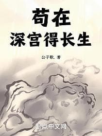 구재심공득장생