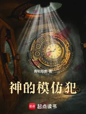 신의모방범