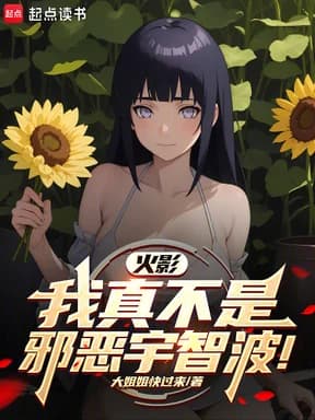 화영: 우치하부시뇌영!