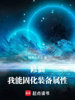 수선: 나는 장비 속성을 고정할 수 있다
