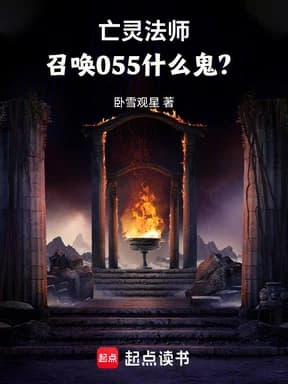 망령법사, 055형 구축함 소환이라니 이게 무슨 일이야?