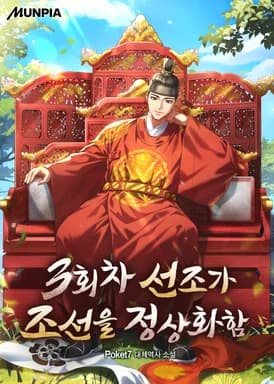 수선:당니파사정조도극치