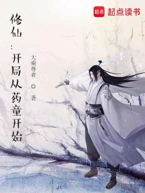 수선: 개국종약동개시