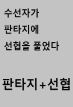 환상선협수선세계