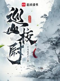순산교위