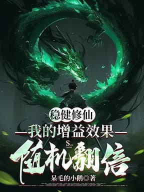 온건수선: 개국사조노일결합