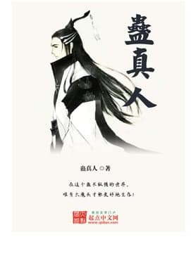 고진인