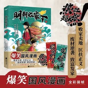 명조패가자