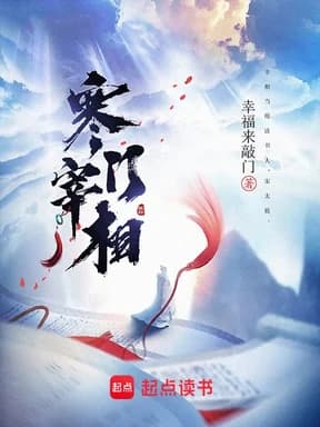 한문재상