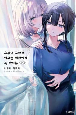 마법소녀는 일요일 아침 전개에 엮이고 싶지 않다는 이야기