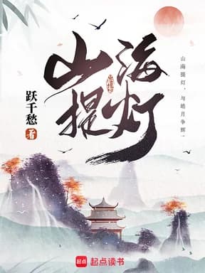 산해제등