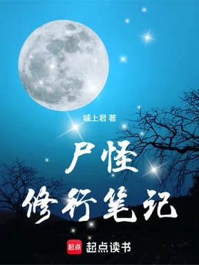 시괴수행필기
