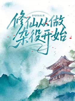 수선종조잡역개시
