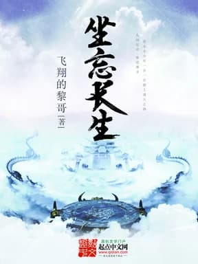 좌망장생