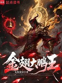 금시대붕왕