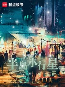 반도소행성