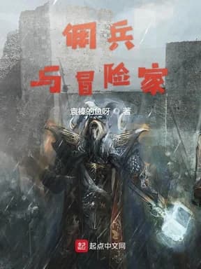 용병여모험가