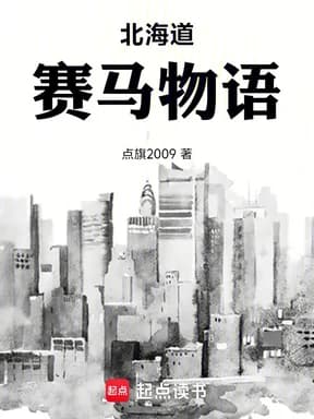 북해도경마물어