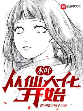 나뭇잎: 선인화부터 시작하다