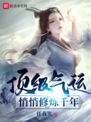 정급기운, 초초수련천년