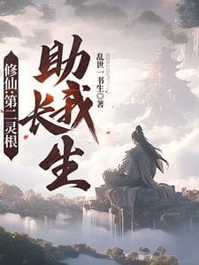 수선: 제이영근조아장생