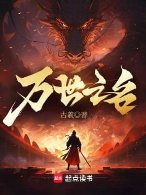 만세지명