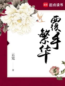 복수번화