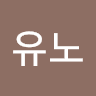 익명